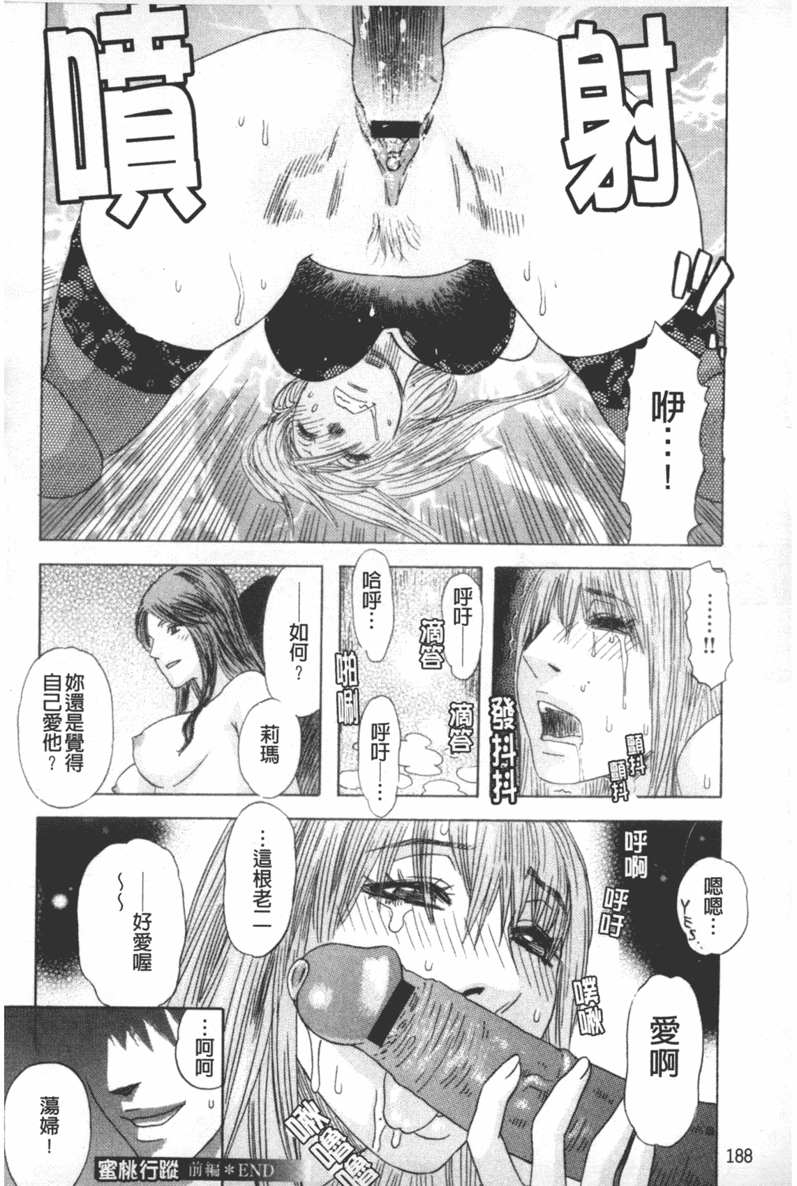 汉化版-[天竺浪人] 凌鬼の果_第8集