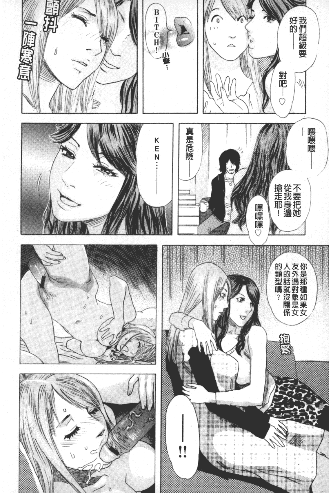 汉化版-[天竺浪人] 凌鬼の果_第8集