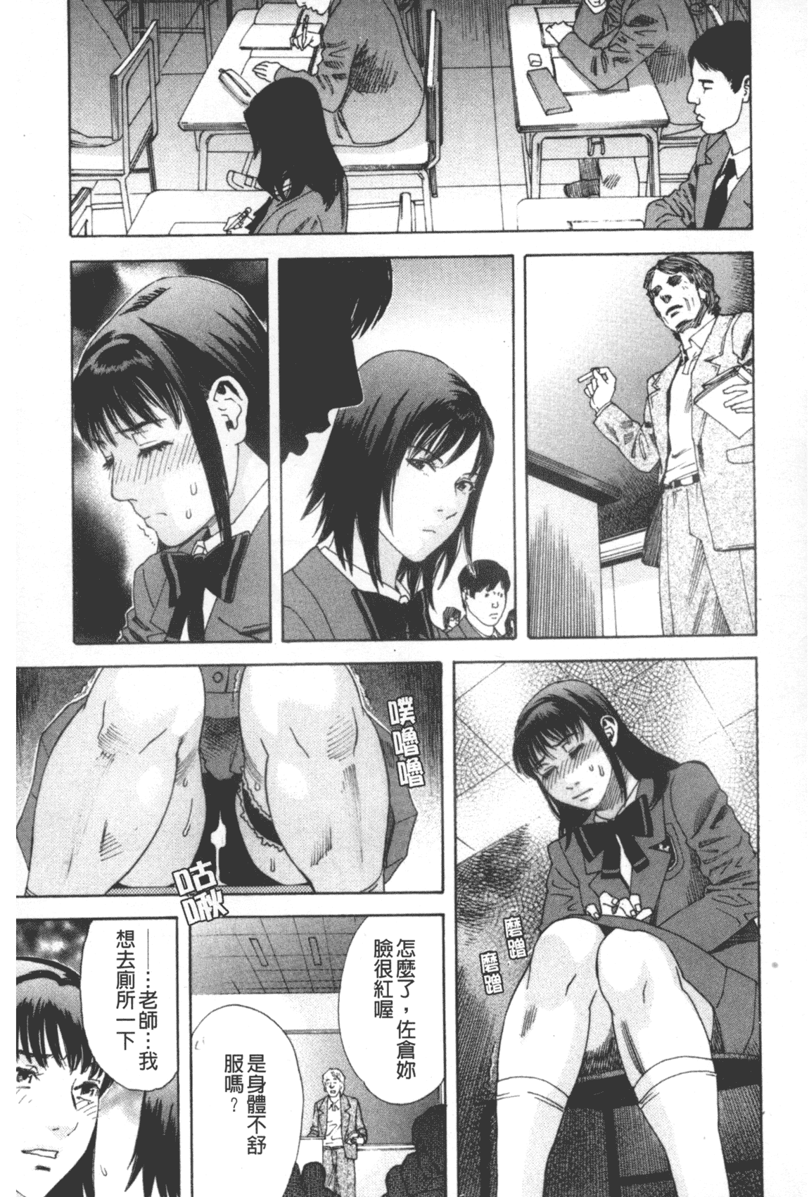 汉化版-[天竺浪人] 凌鬼の果_第1集