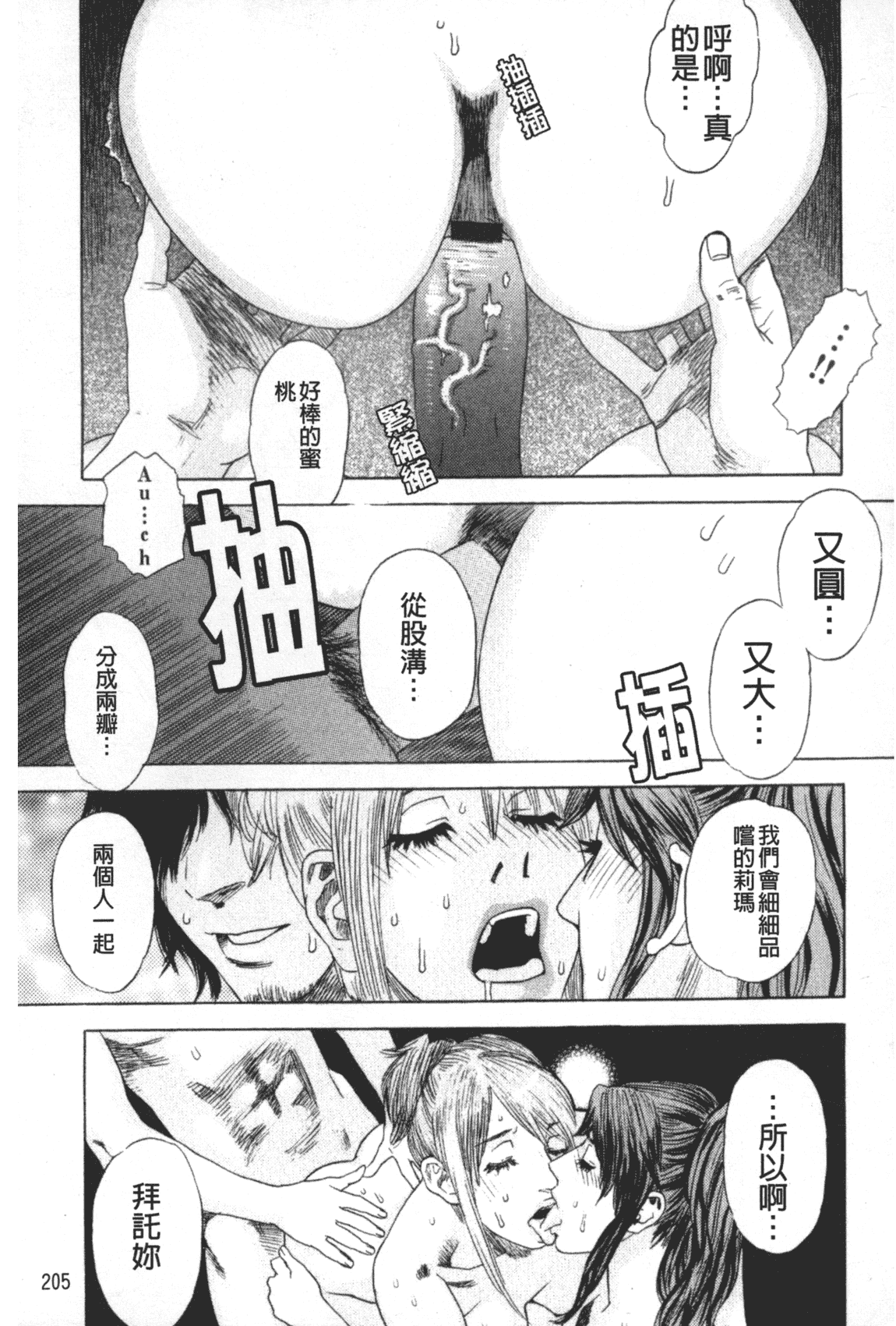 汉化版-[天竺浪人] 凌鬼の果_第9集