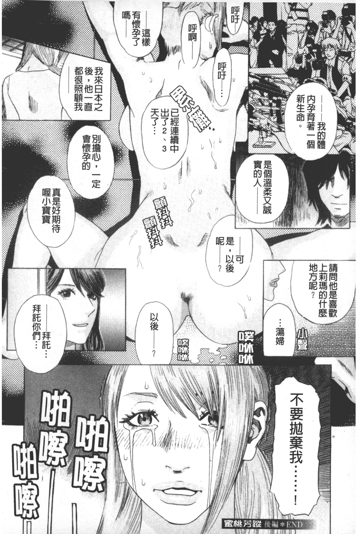 汉化版-[天竺浪人] 凌鬼の果_第9集