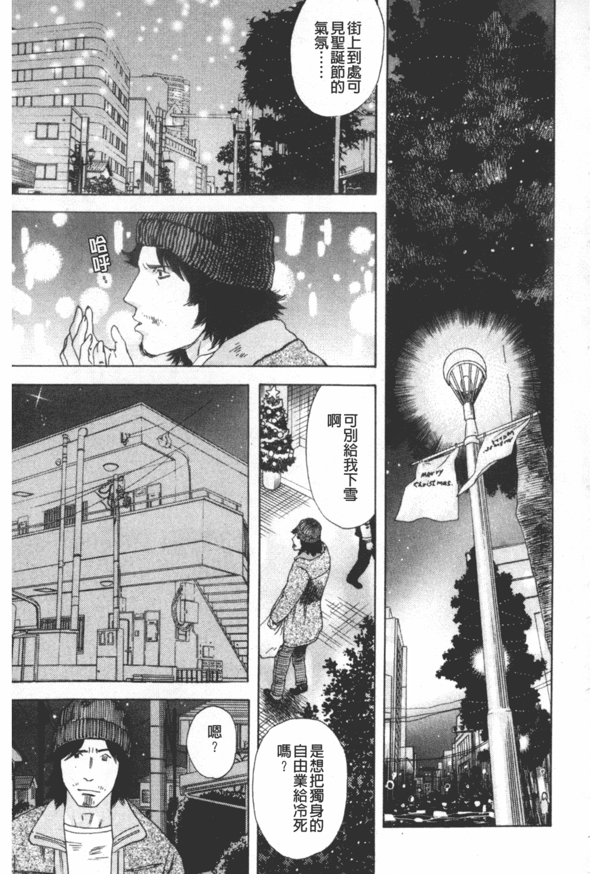 汉化版-[天竺浪人] 凌鬼の果_第9集