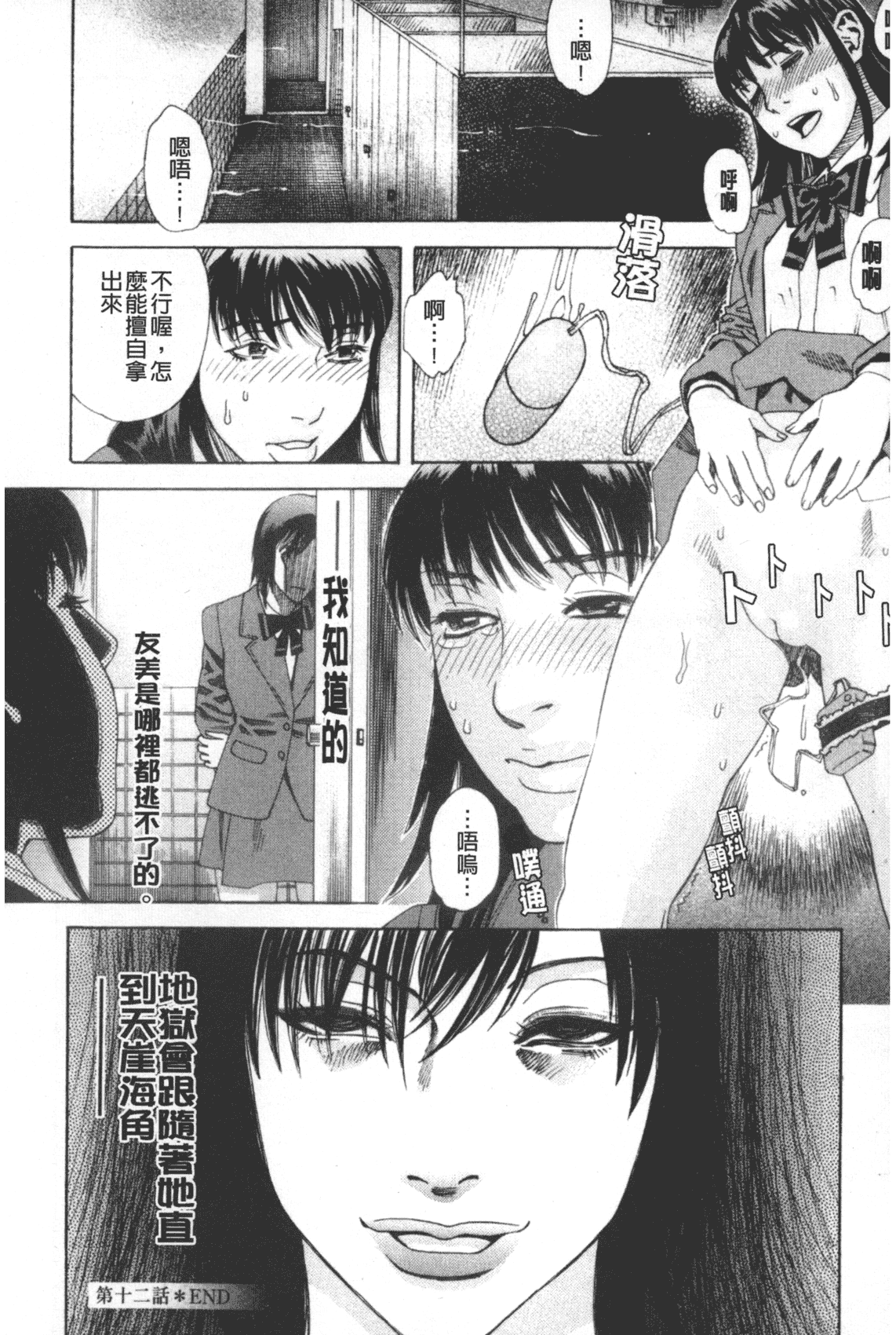 汉化版-[天竺浪人] 凌鬼の果_第1集