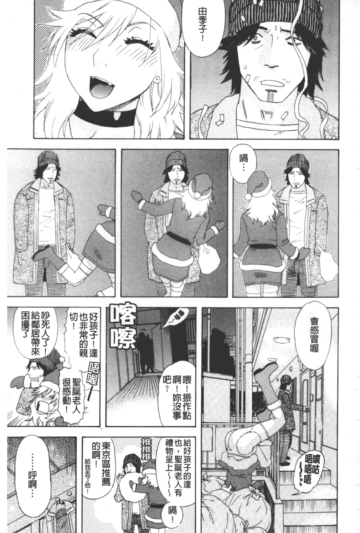 汉化版-[天竺浪人] 凌鬼の果_第9集