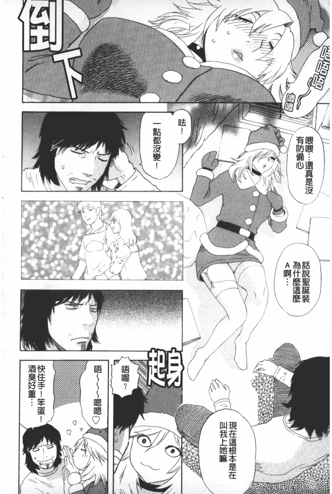 汉化版-[天竺浪人] 凌鬼の果_第9集