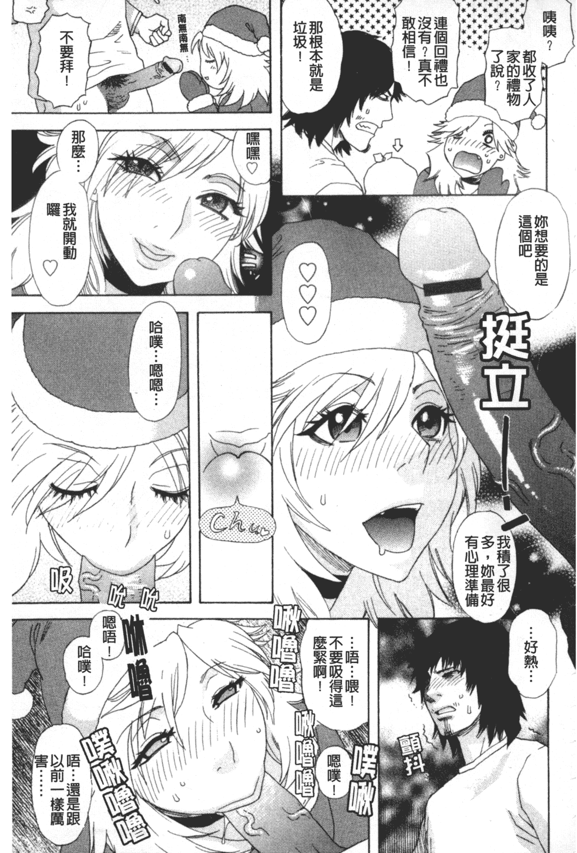汉化版-[天竺浪人] 凌鬼の果_第9集