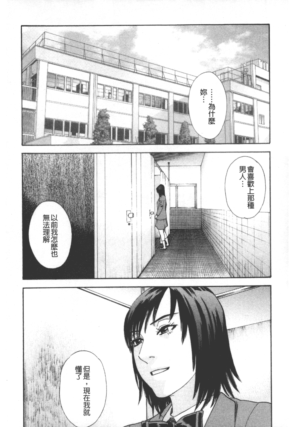 汉化版-[天竺浪人] 凌鬼の果_第1集