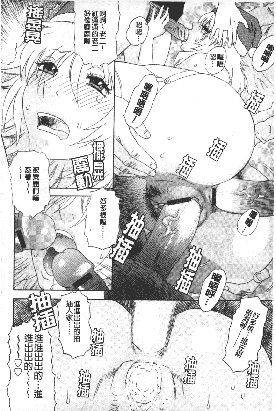 汉化版-[天竺浪人] 凌鬼の果_第9集