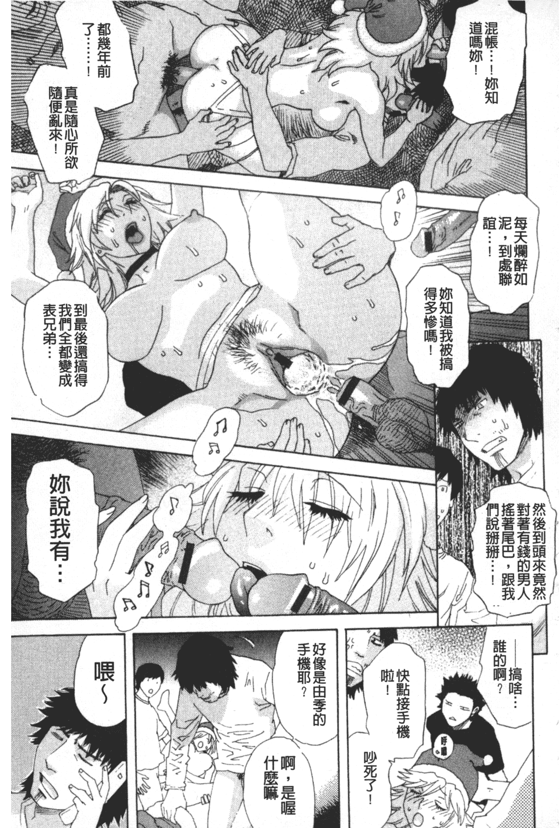 汉化版-[天竺浪人] 凌鬼の果_第10集