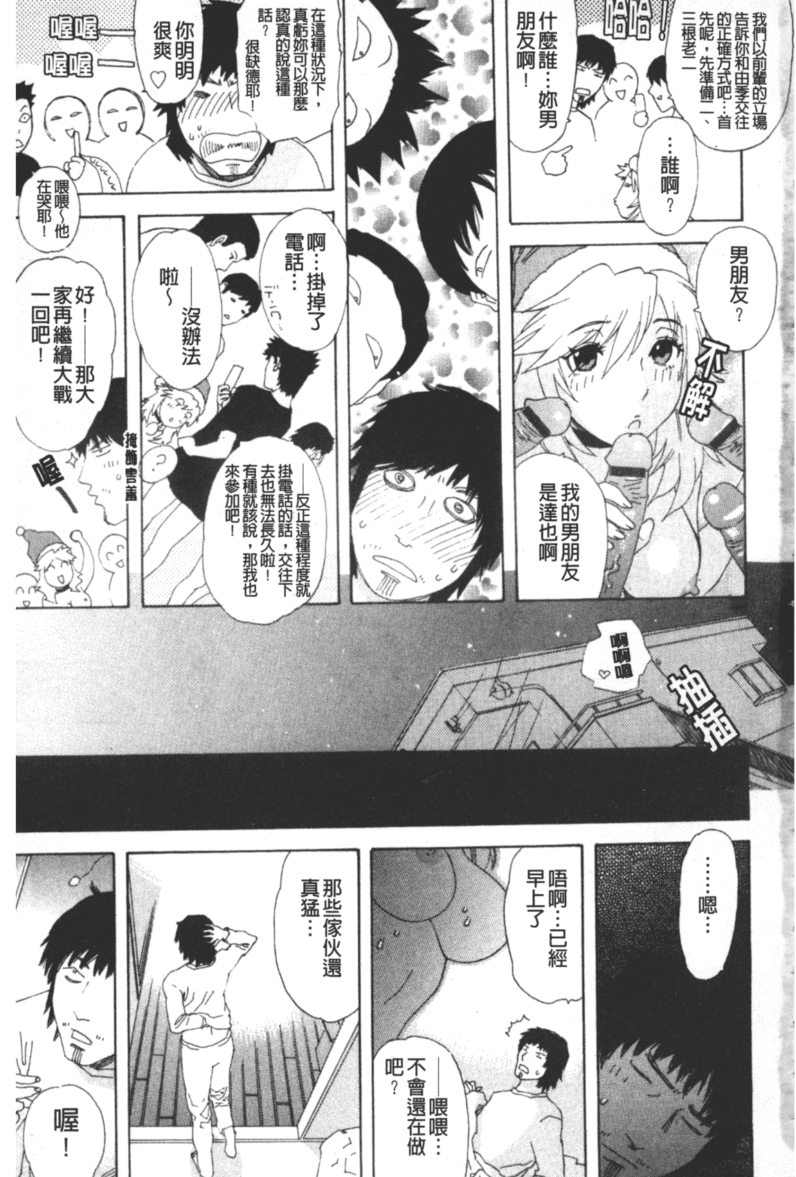 汉化版-[天竺浪人] 凌鬼の果_第10集