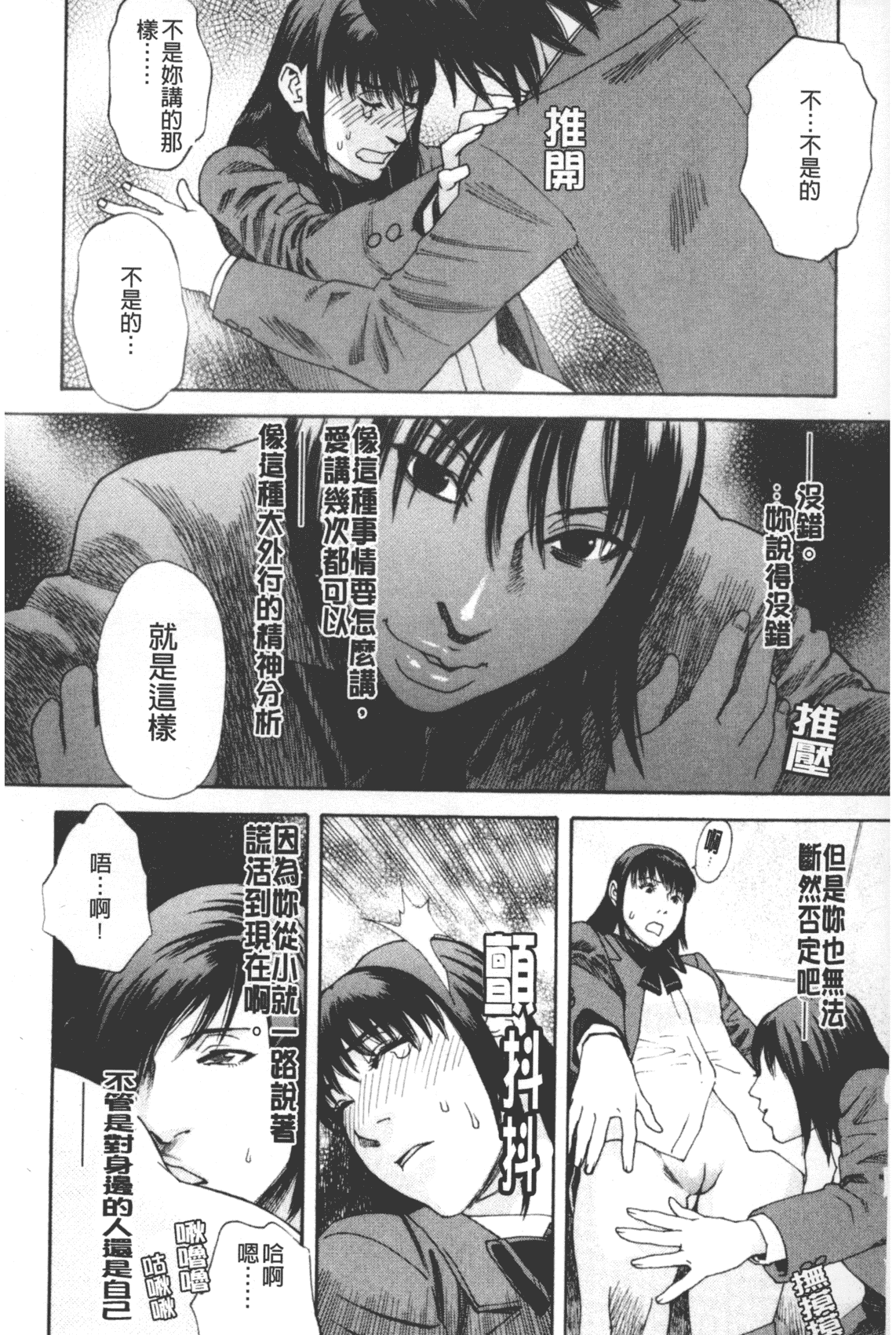 汉化版-[天竺浪人] 凌鬼の果_第2集