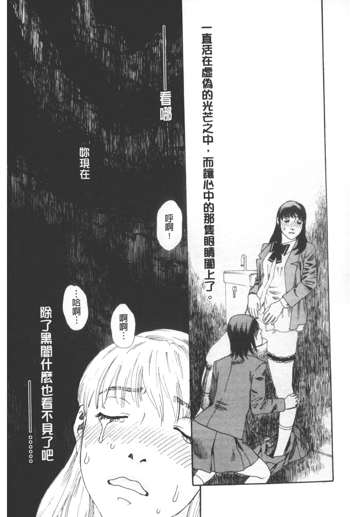 汉化版-[天竺浪人] 凌鬼の果_第2集