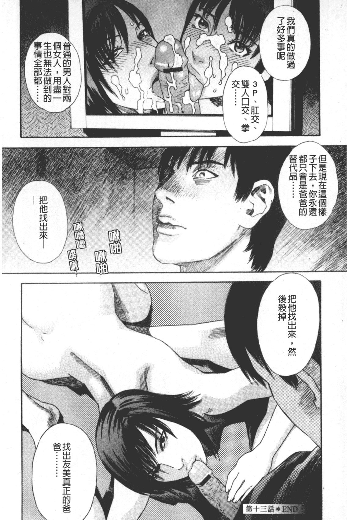 汉化版-[天竺浪人] 凌鬼の果_第2集