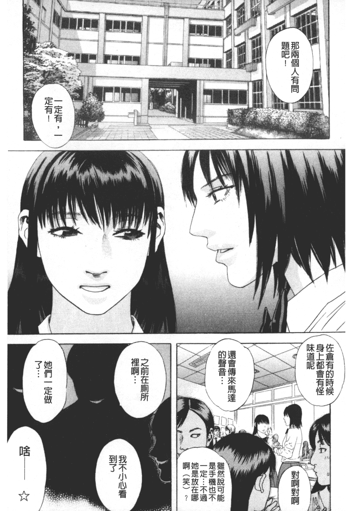 汉化版-[天竺浪人] 凌鬼の果_第2集