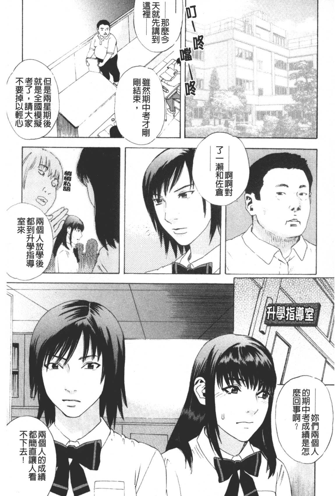 汉化版-[天竺浪人] 凌鬼の果_第2集