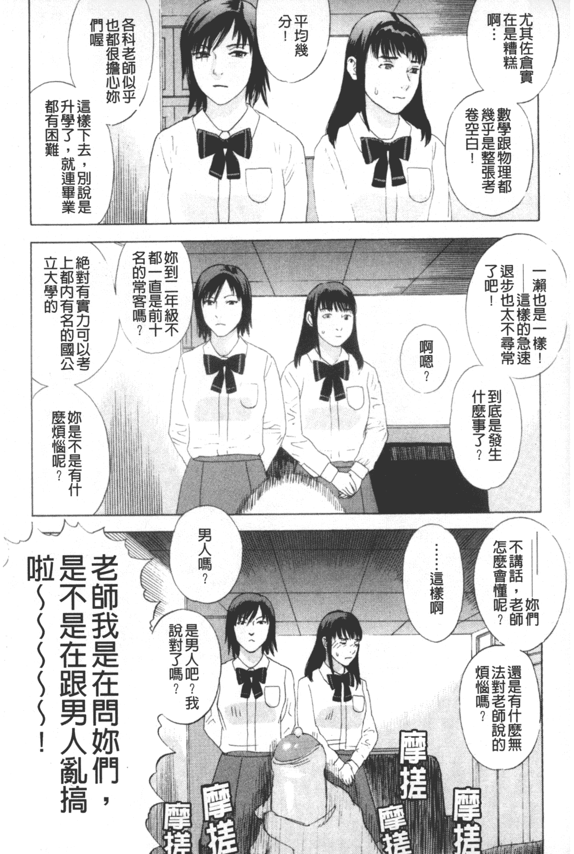 汉化版-[天竺浪人] 凌鬼の果_第2集