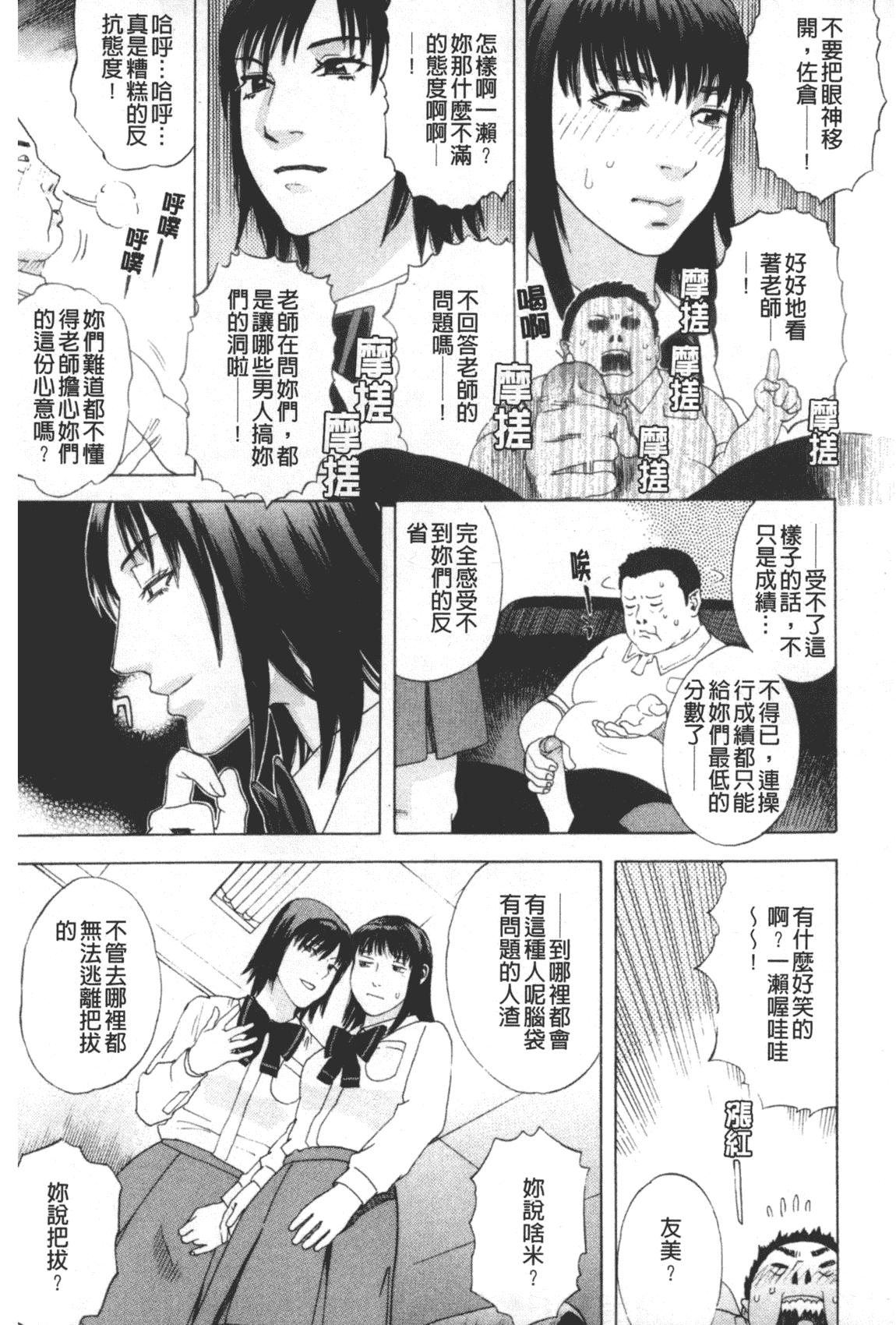 汉化版-[天竺浪人] 凌鬼の果_第2集