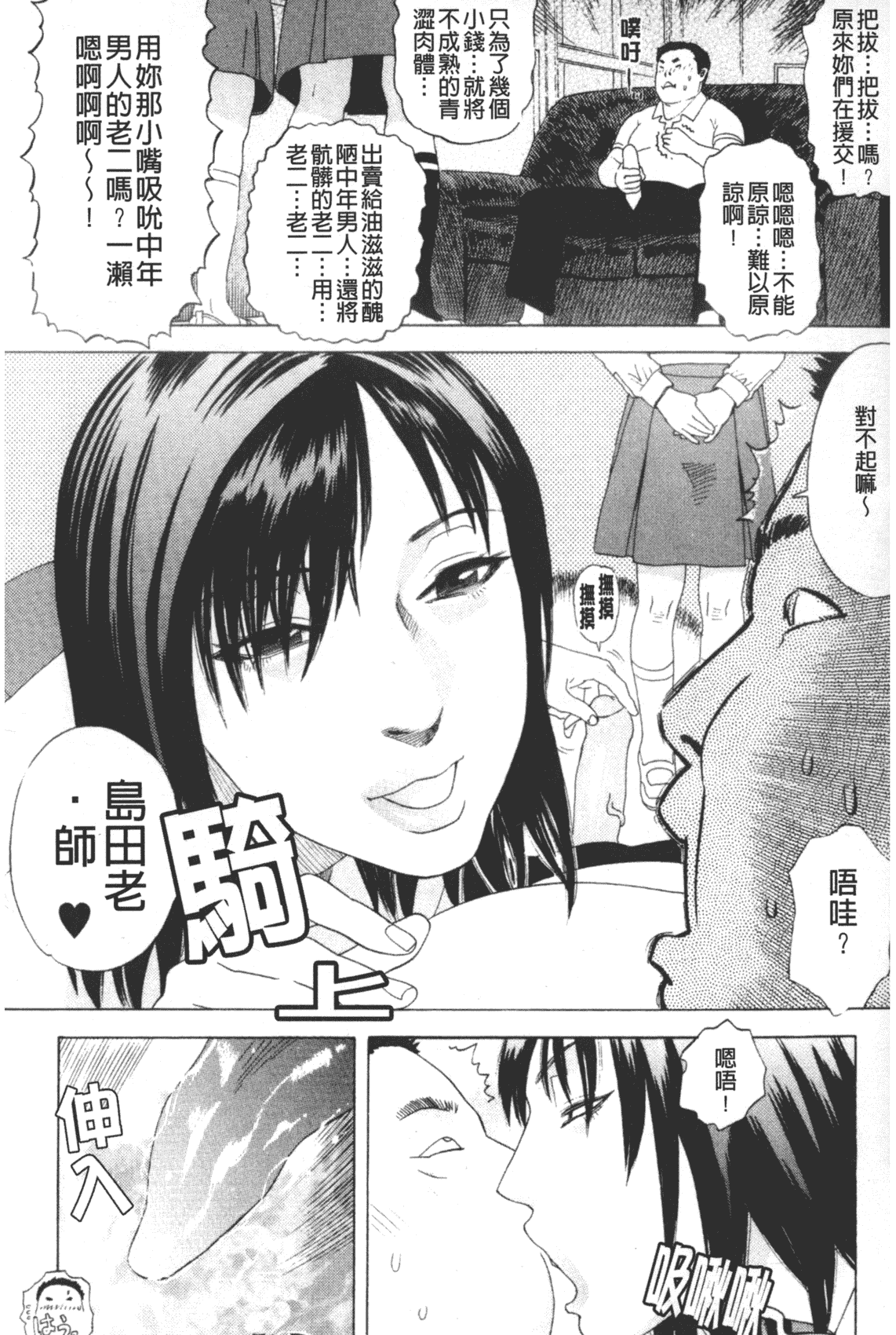汉化版-[天竺浪人] 凌鬼の果_第2集