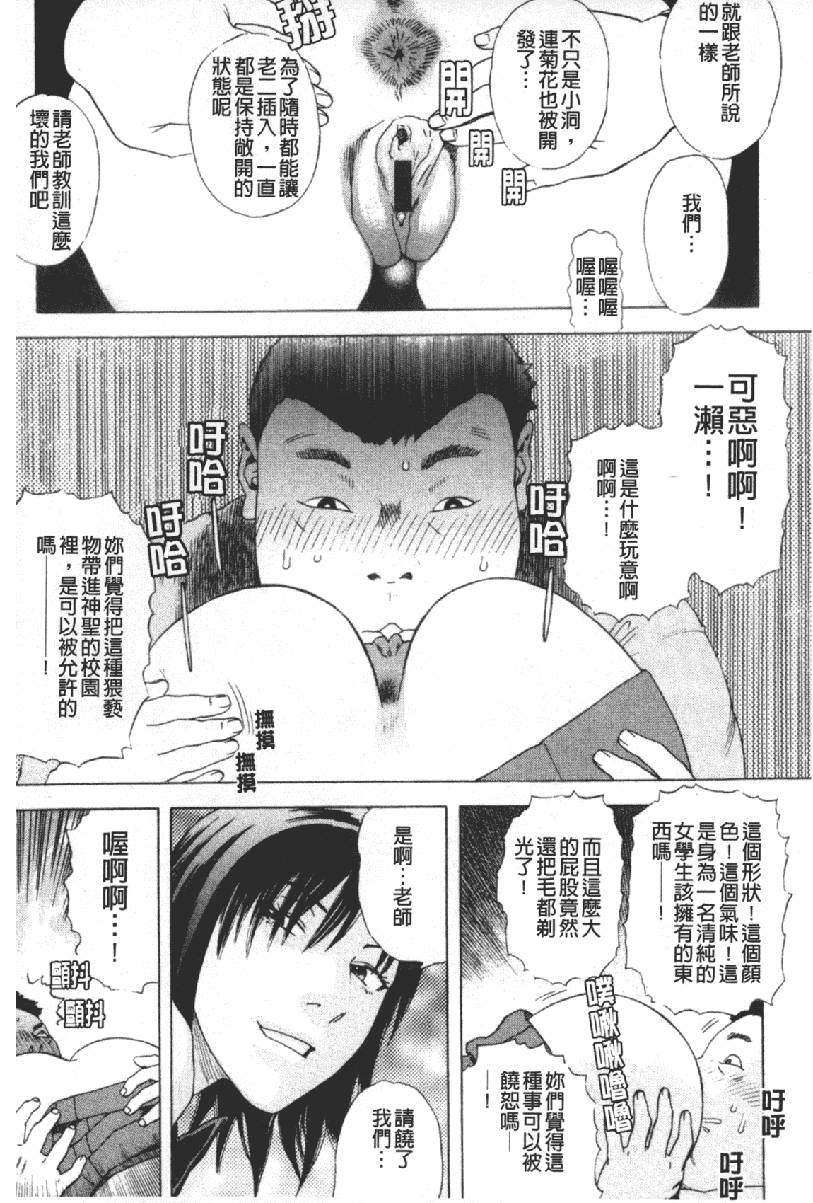 汉化版-[天竺浪人] 凌鬼の果_第2集