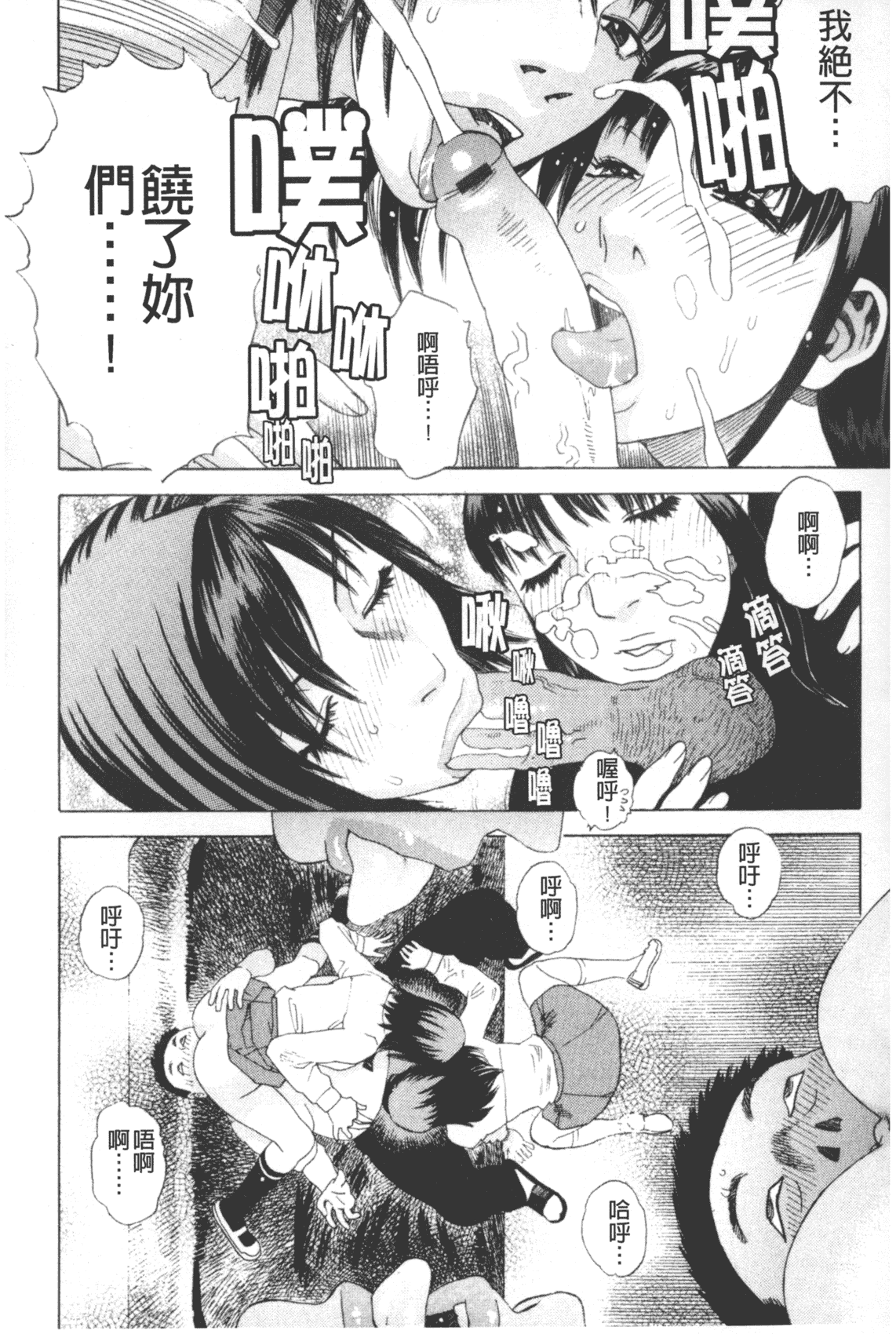 汉化版-[天竺浪人] 凌鬼の果_第2集