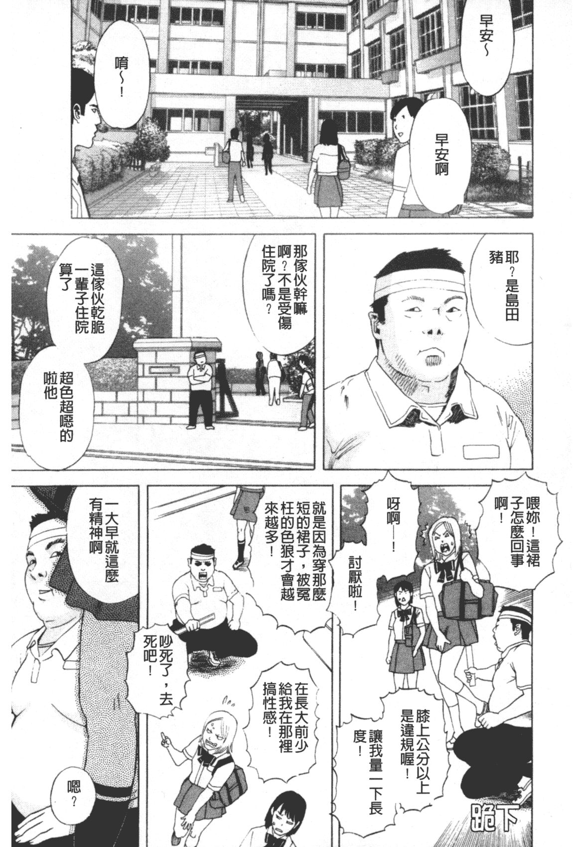 汉化版-[天竺浪人] 凌鬼の果_第3集