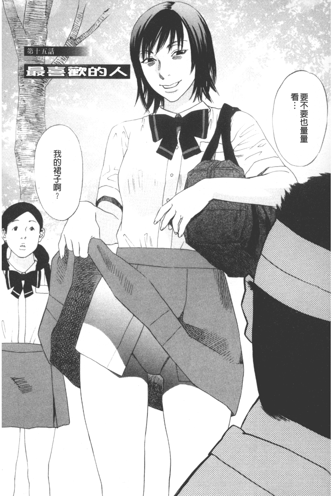 汉化版-[天竺浪人] 凌鬼の果_第3集
