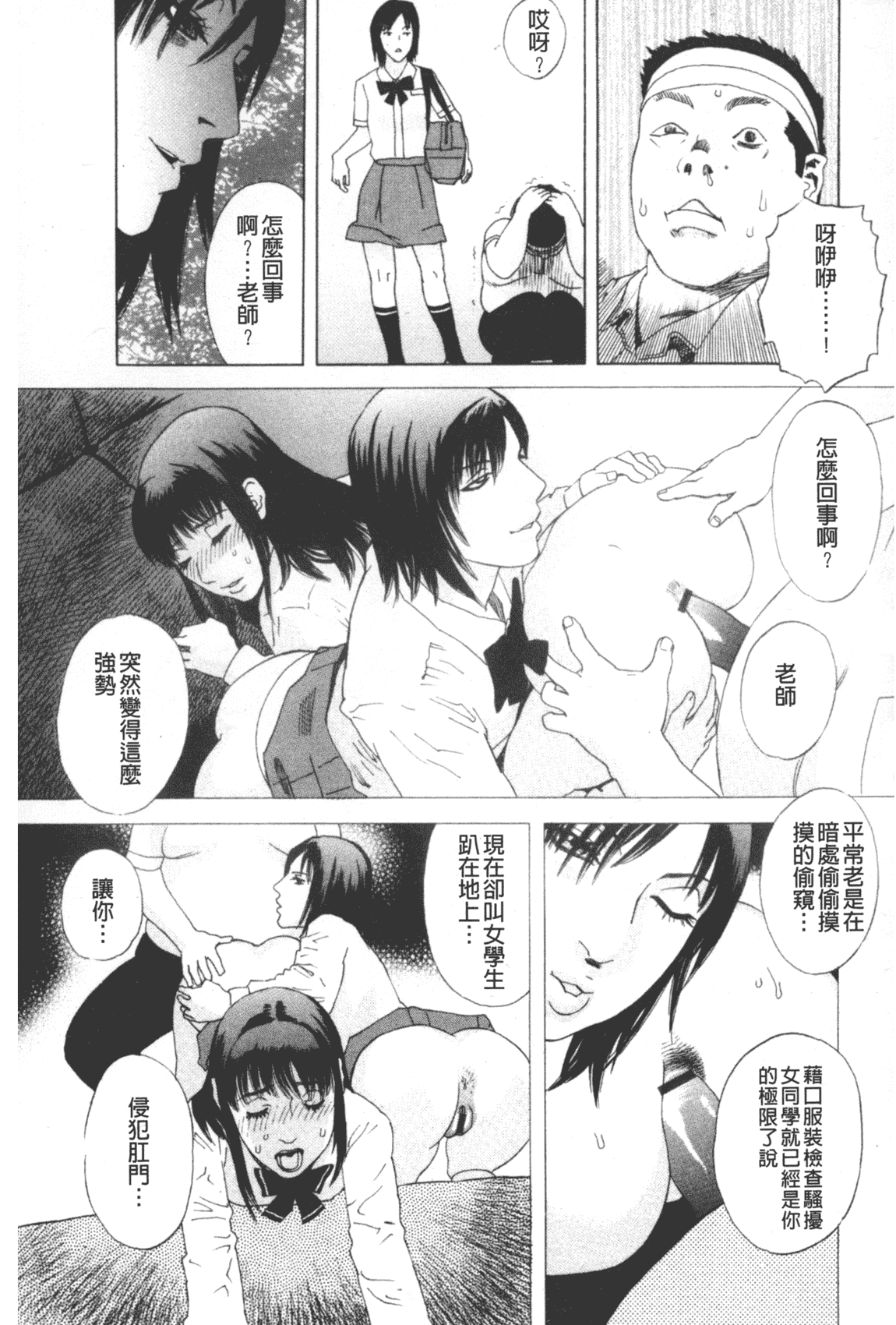 汉化版-[天竺浪人] 凌鬼の果_第3集