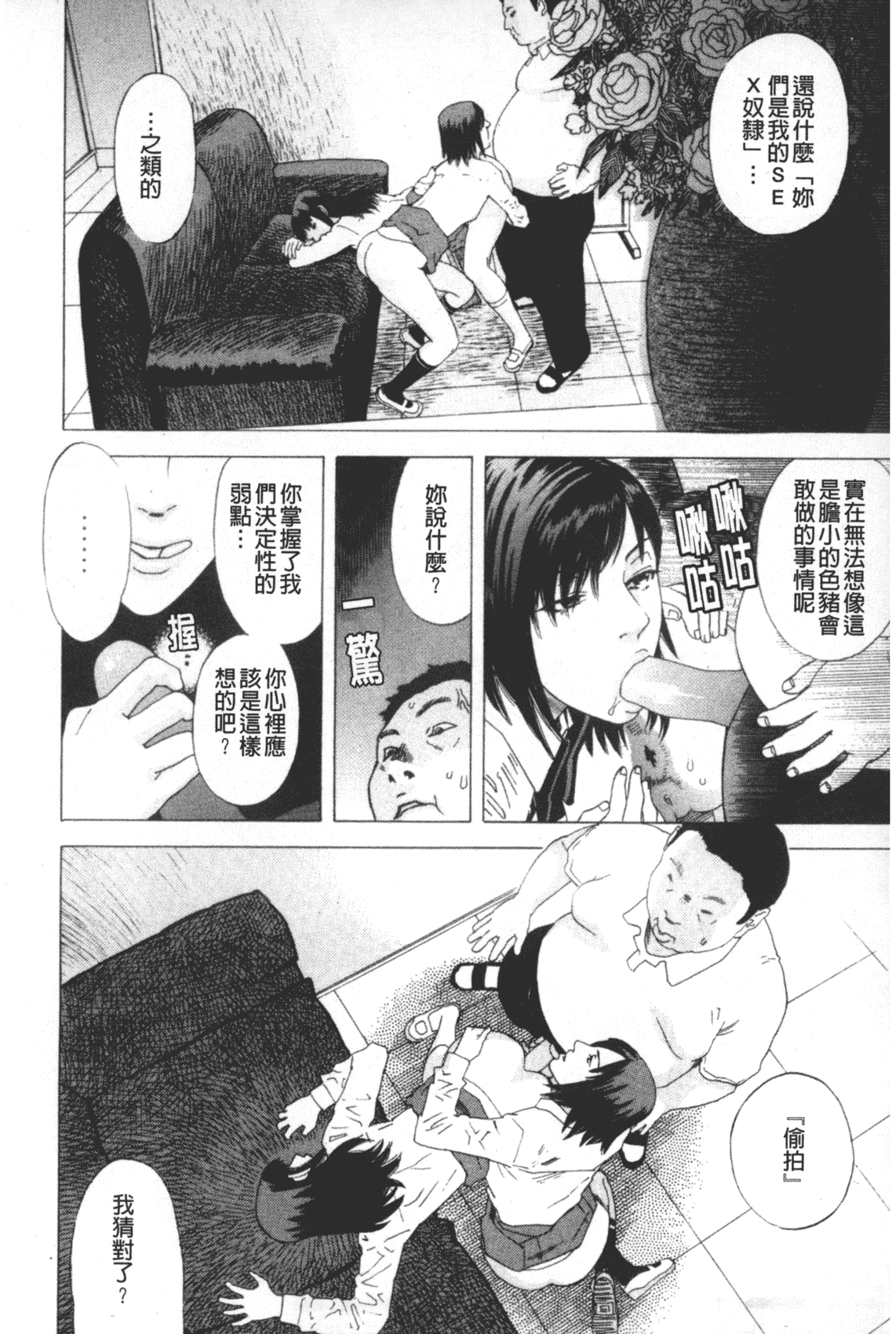 汉化版-[天竺浪人] 凌鬼の果_第3集