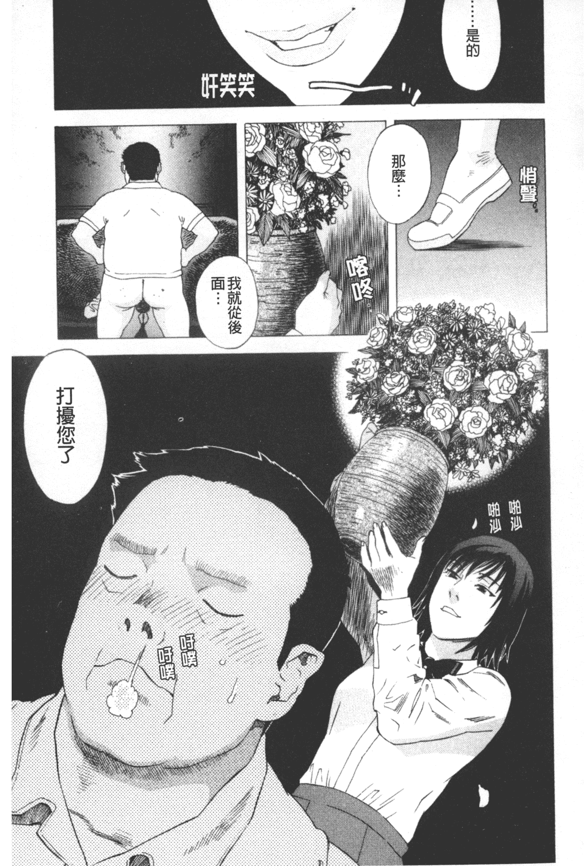 汉化版-[天竺浪人] 凌鬼の果_第3集