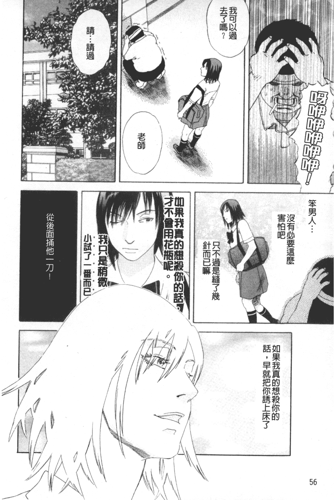 汉化版-[天竺浪人] 凌鬼の果_第3集