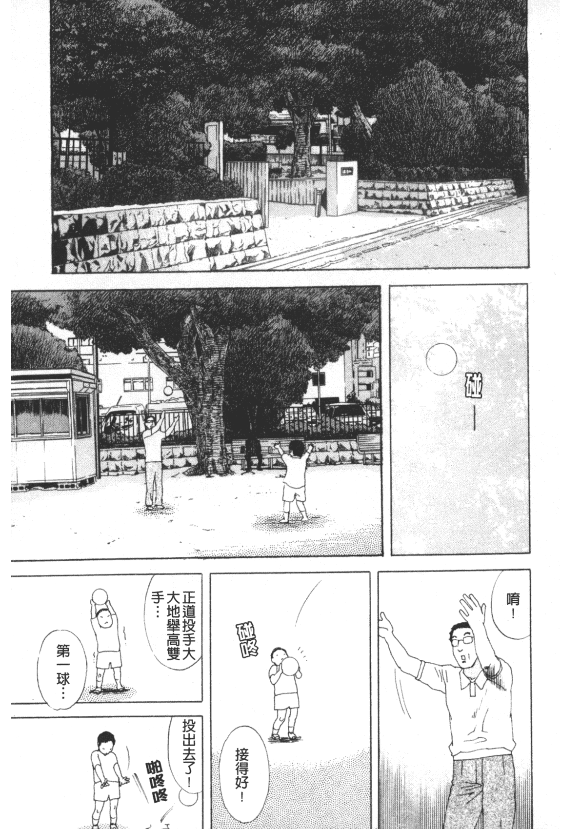 汉化版-[天竺浪人] 凌鬼の果_第3集
