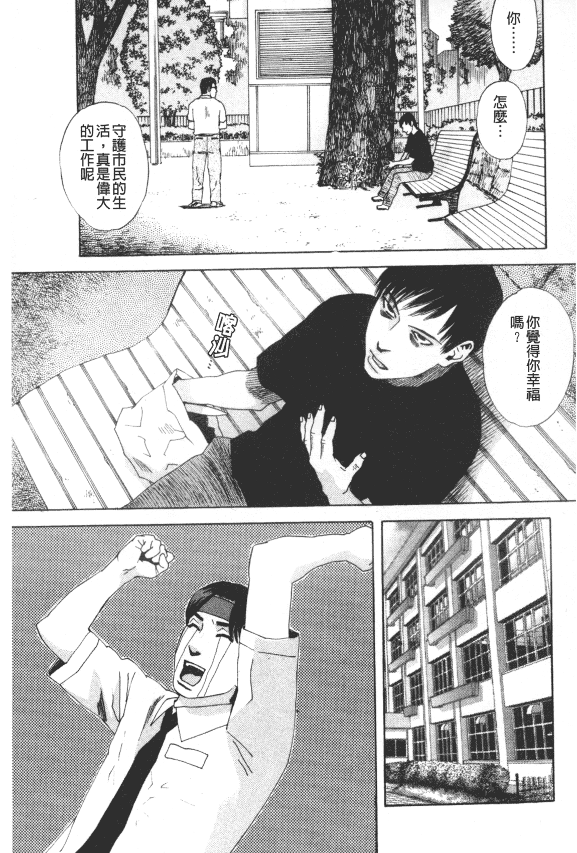汉化版-[天竺浪人] 凌鬼の果_第3集