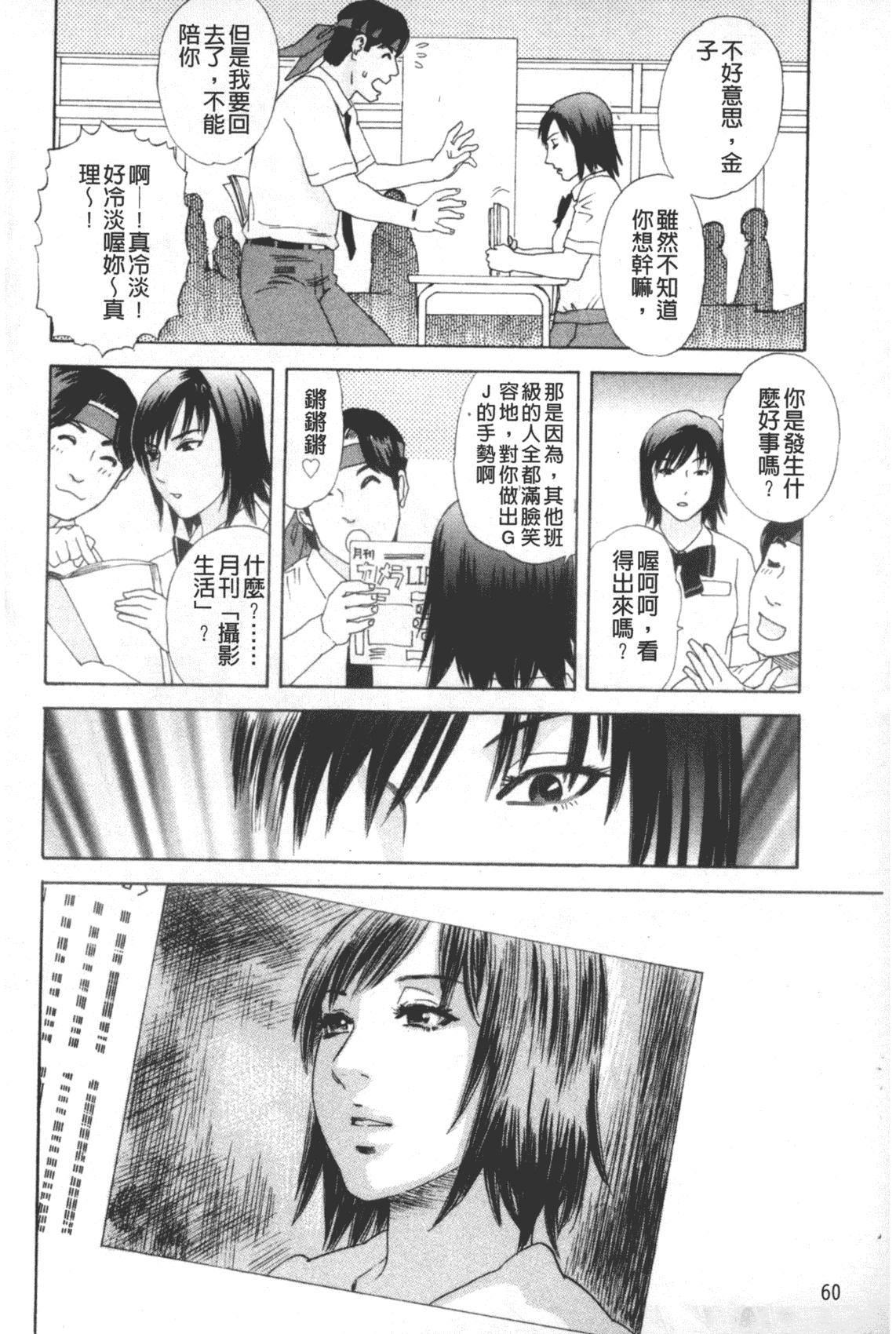 汉化版-[天竺浪人] 凌鬼の果_第3集
