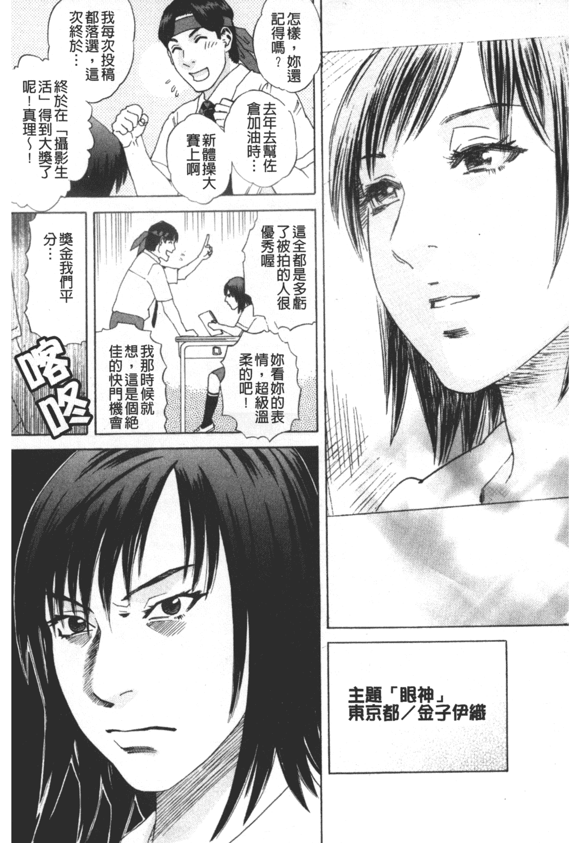 汉化版-[天竺浪人] 凌鬼の果_第3集
