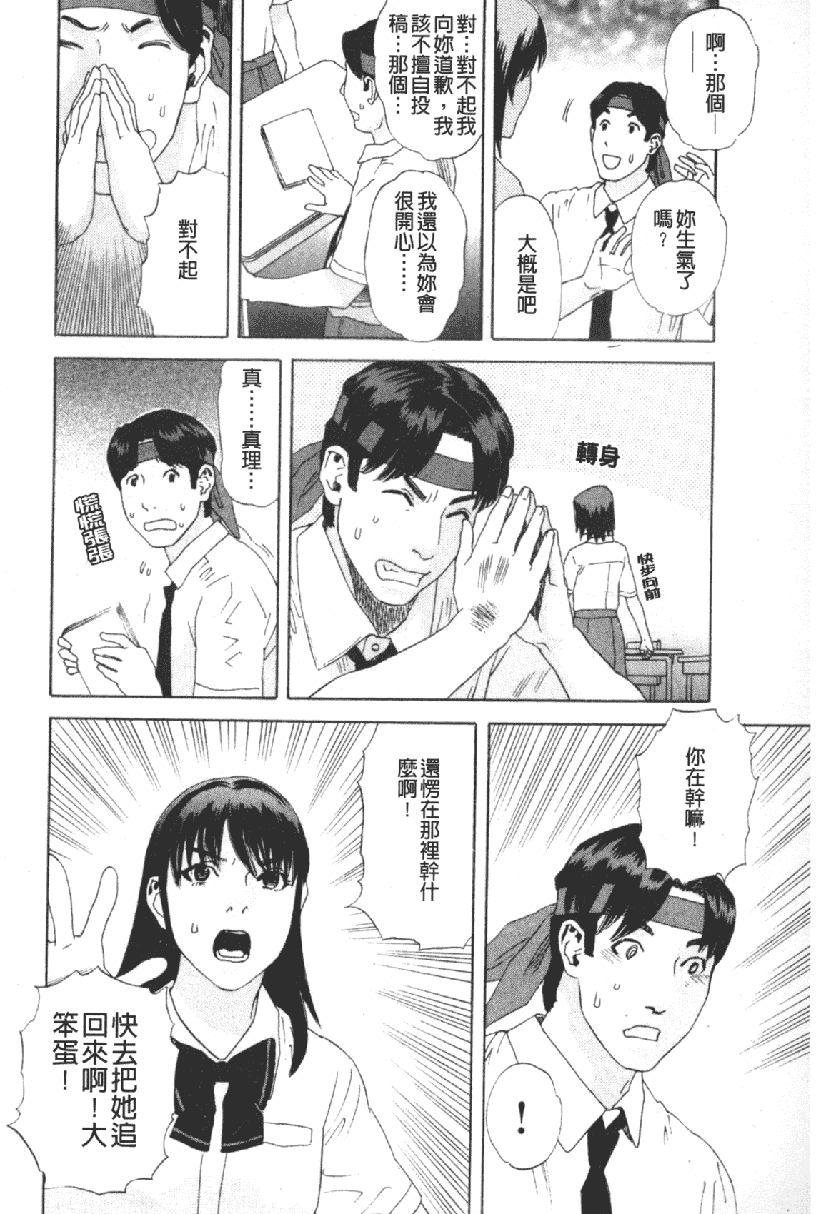 汉化版-[天竺浪人] 凌鬼の果_第3集