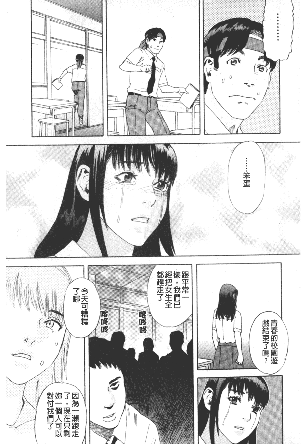 汉化版-[天竺浪人] 凌鬼の果_第3集