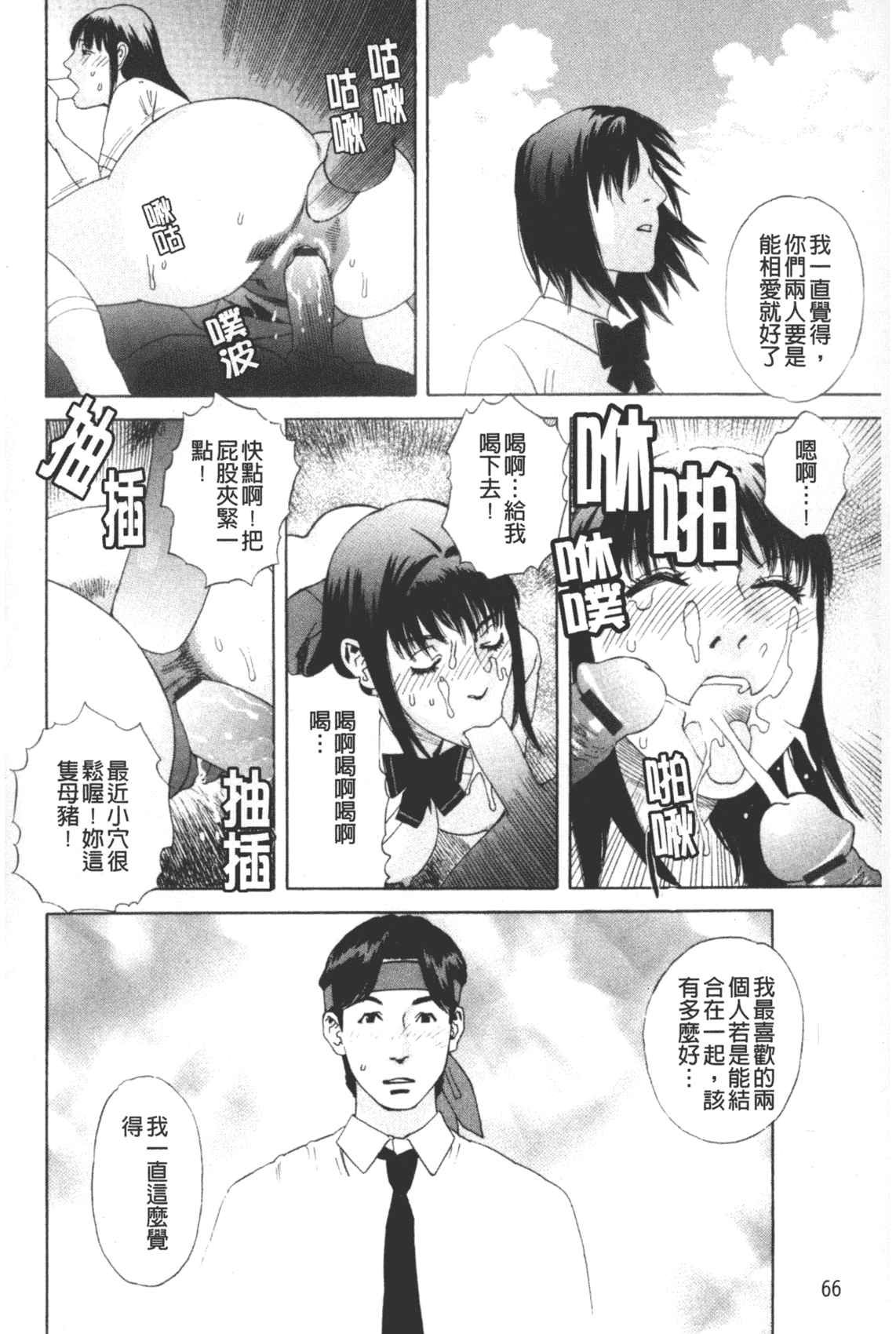 汉化版-[天竺浪人] 凌鬼の果_第3集