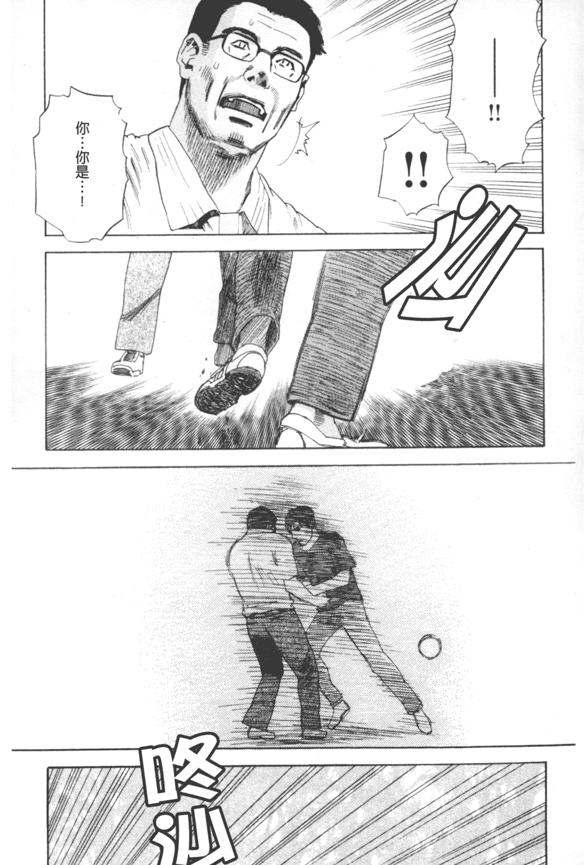 汉化版-[天竺浪人] 凌鬼の果_第4集