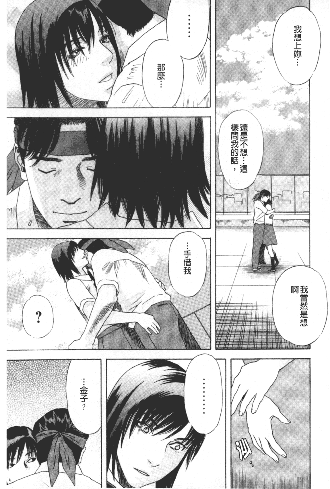 汉化版-[天竺浪人] 凌鬼の果_第4集