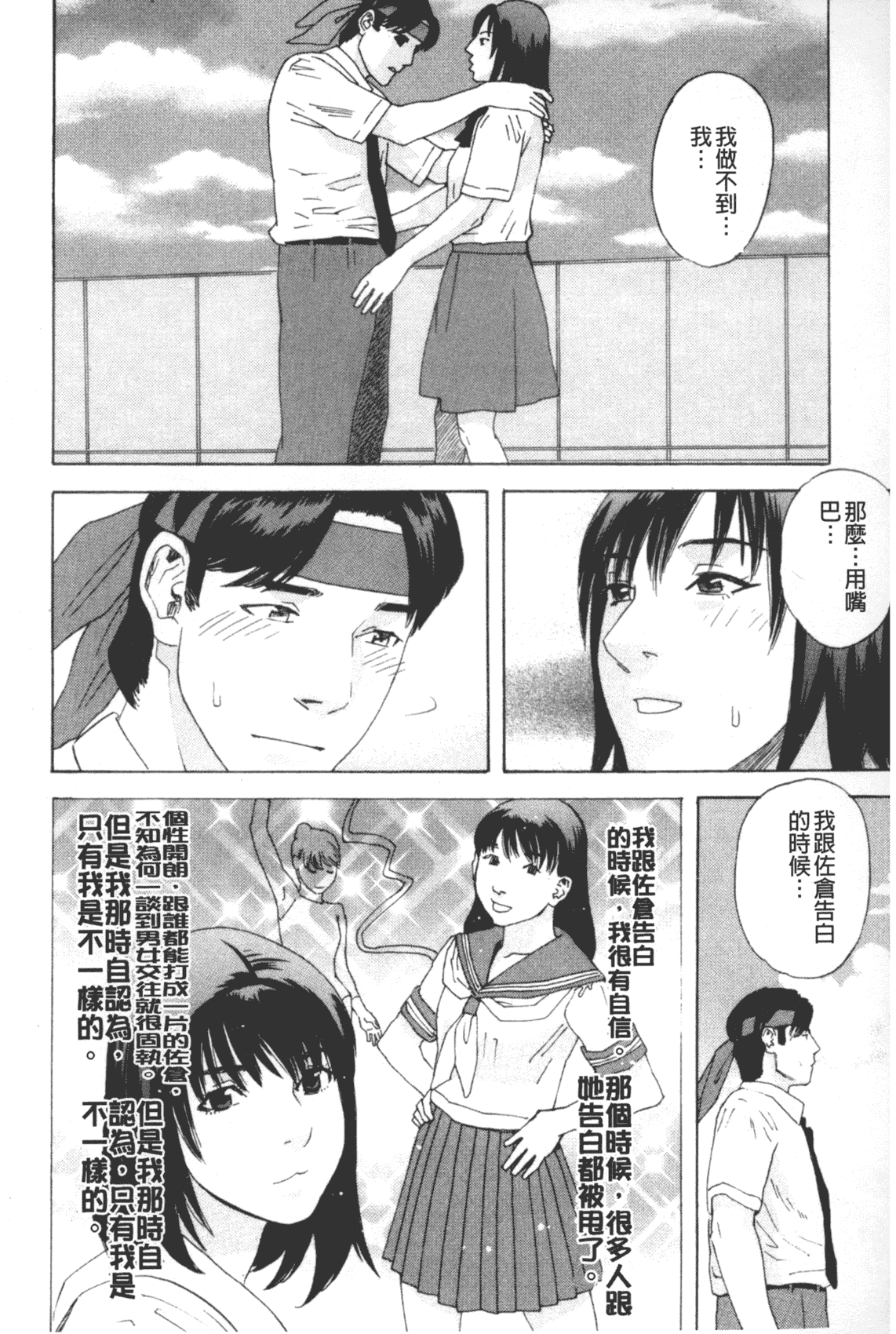 汉化版-[天竺浪人] 凌鬼の果_第4集
