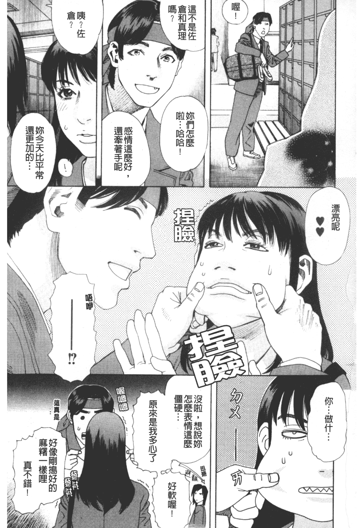 汉化版-[天竺浪人] 凌鬼の果_第1集