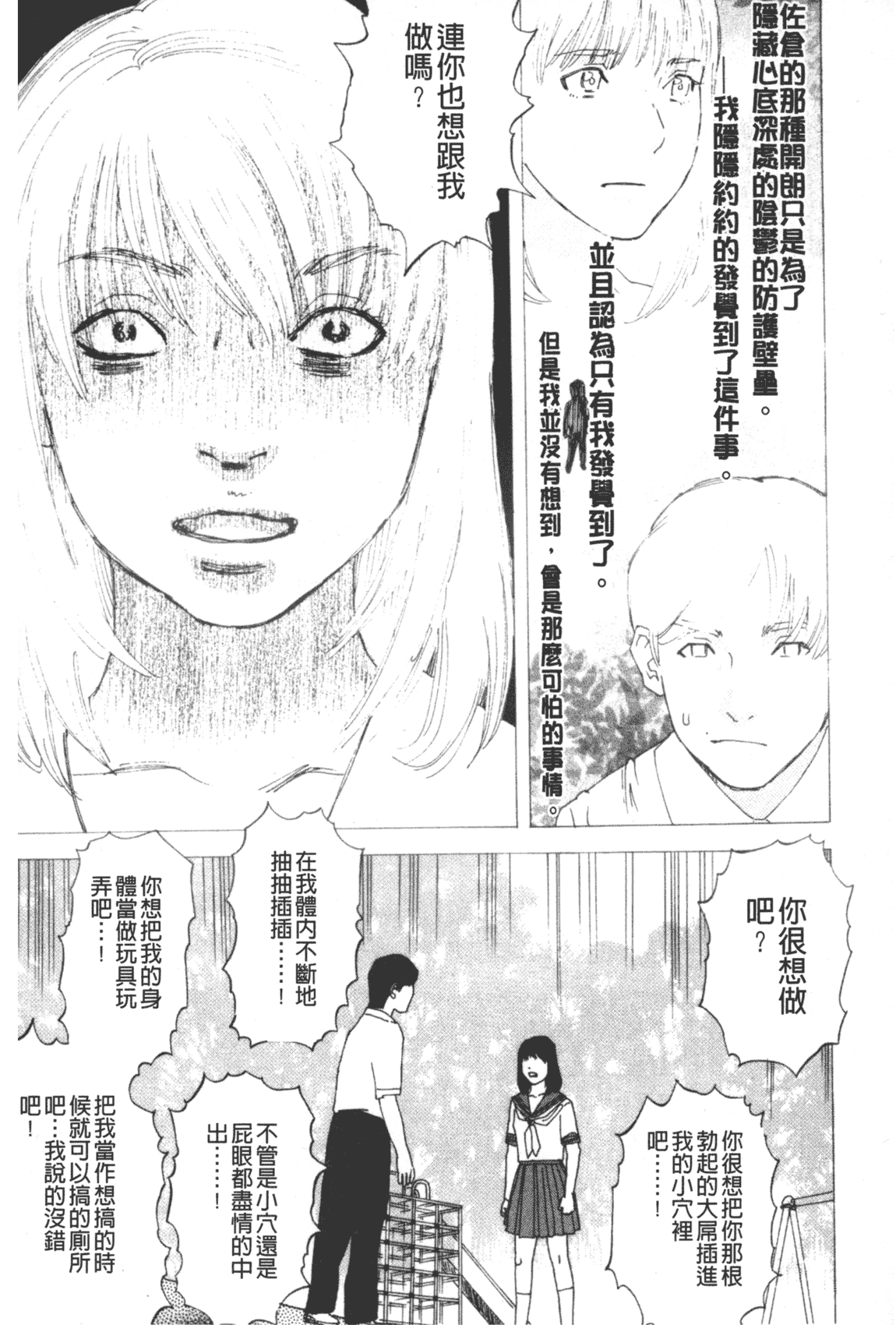 汉化版-[天竺浪人] 凌鬼の果_第4集