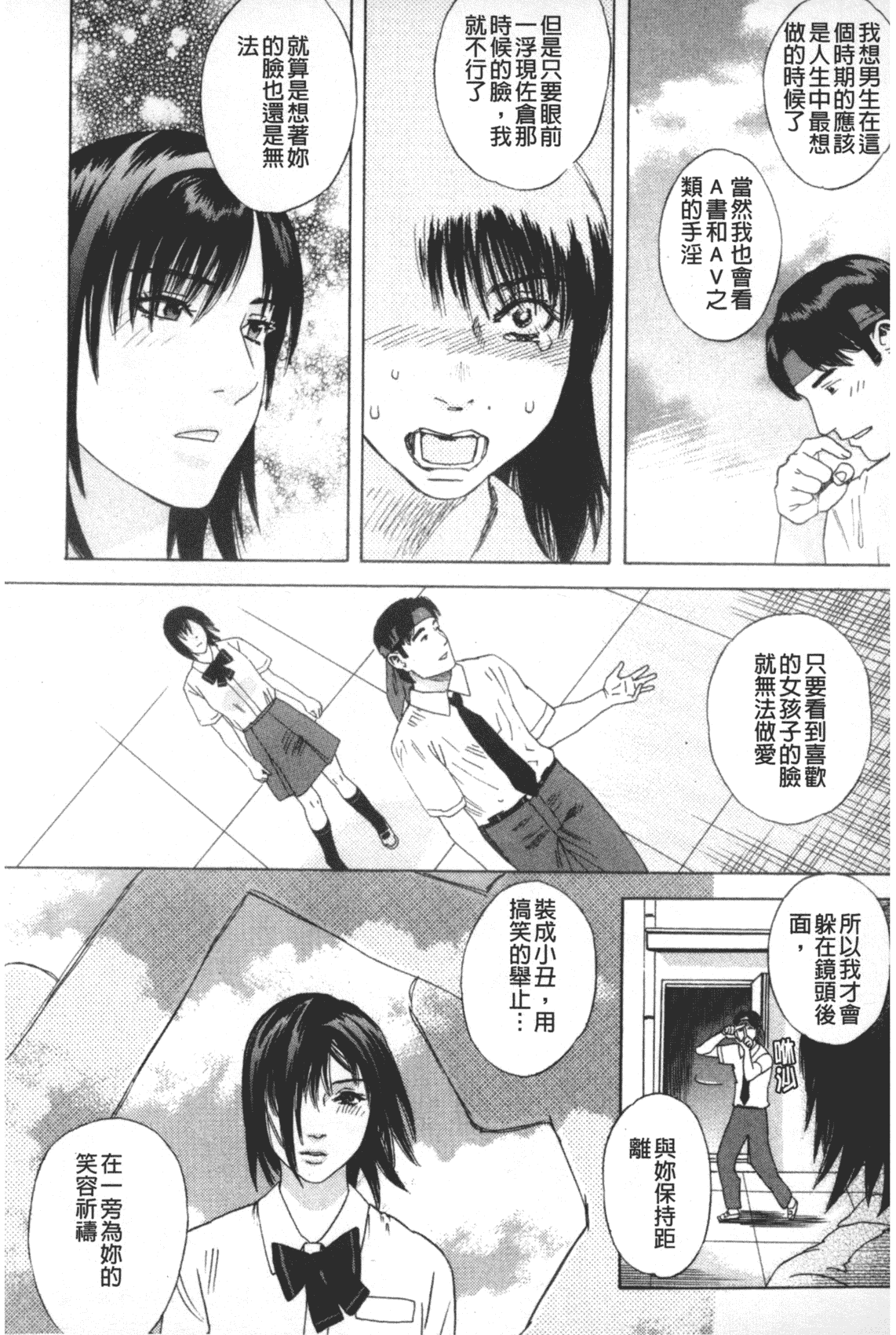 汉化版-[天竺浪人] 凌鬼の果_第4集