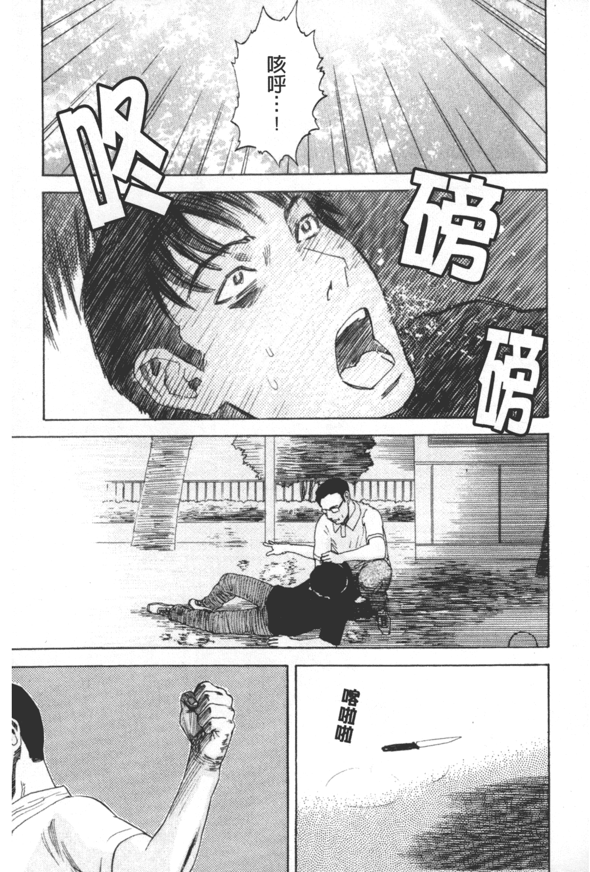 汉化版-[天竺浪人] 凌鬼の果_第4集