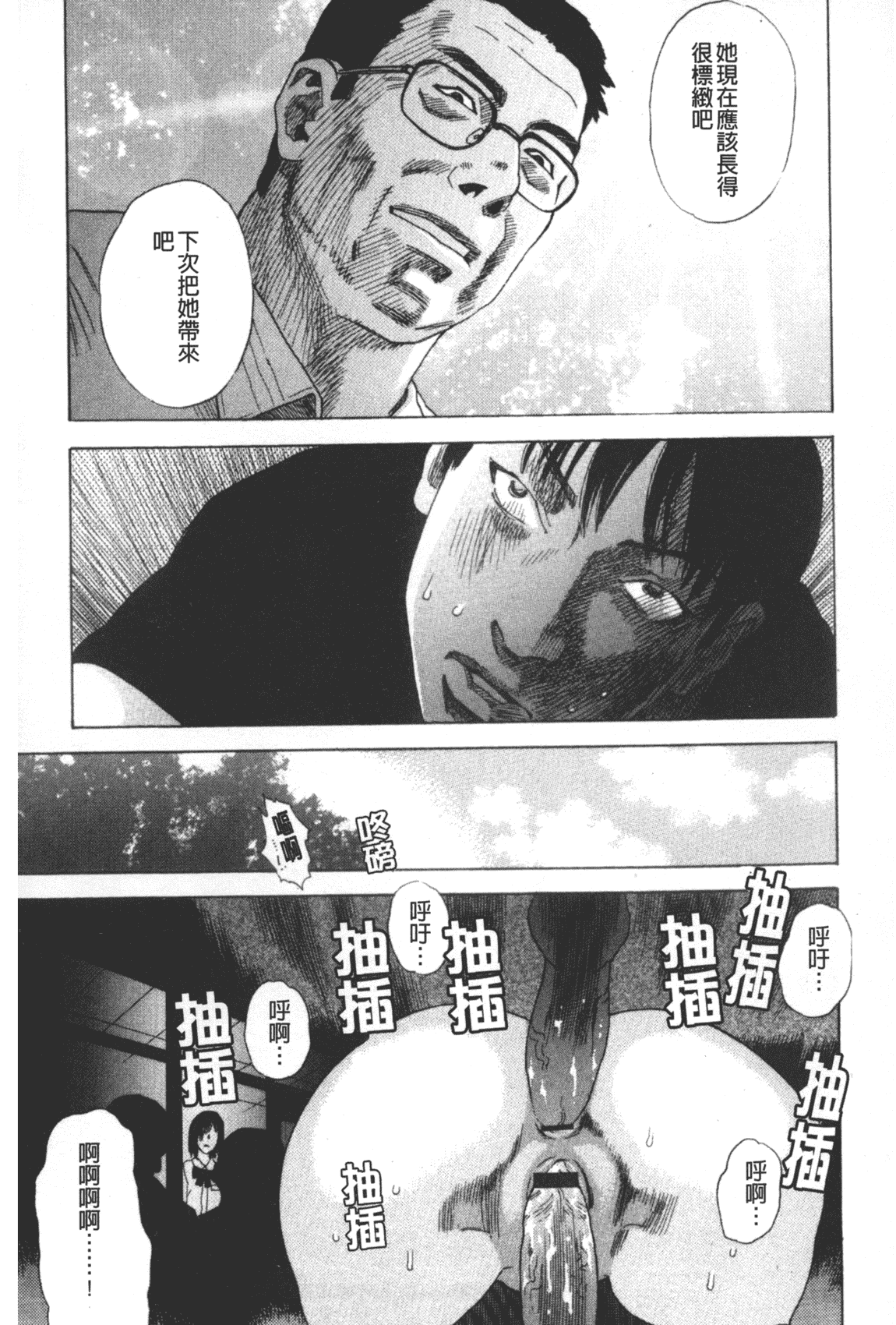 汉化版-[天竺浪人] 凌鬼の果_第4集