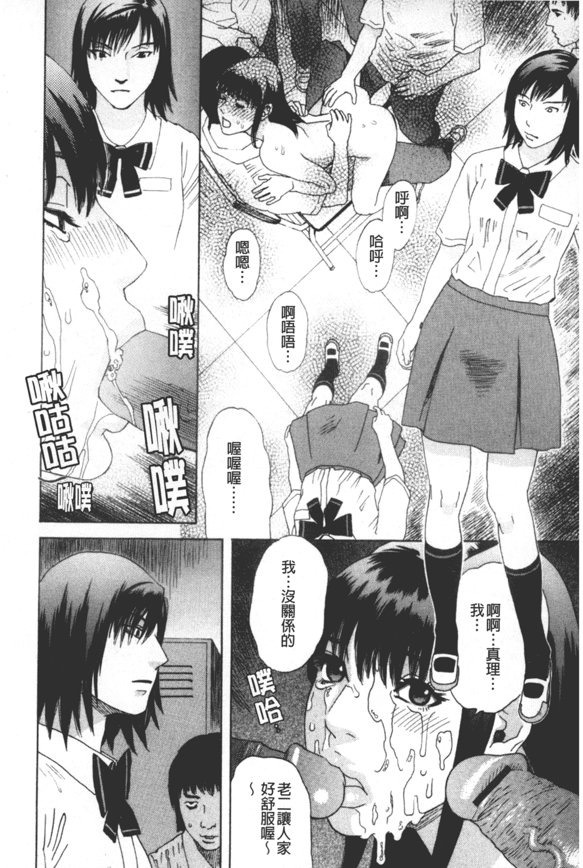 汉化版-[天竺浪人] 凌鬼の果_第4集