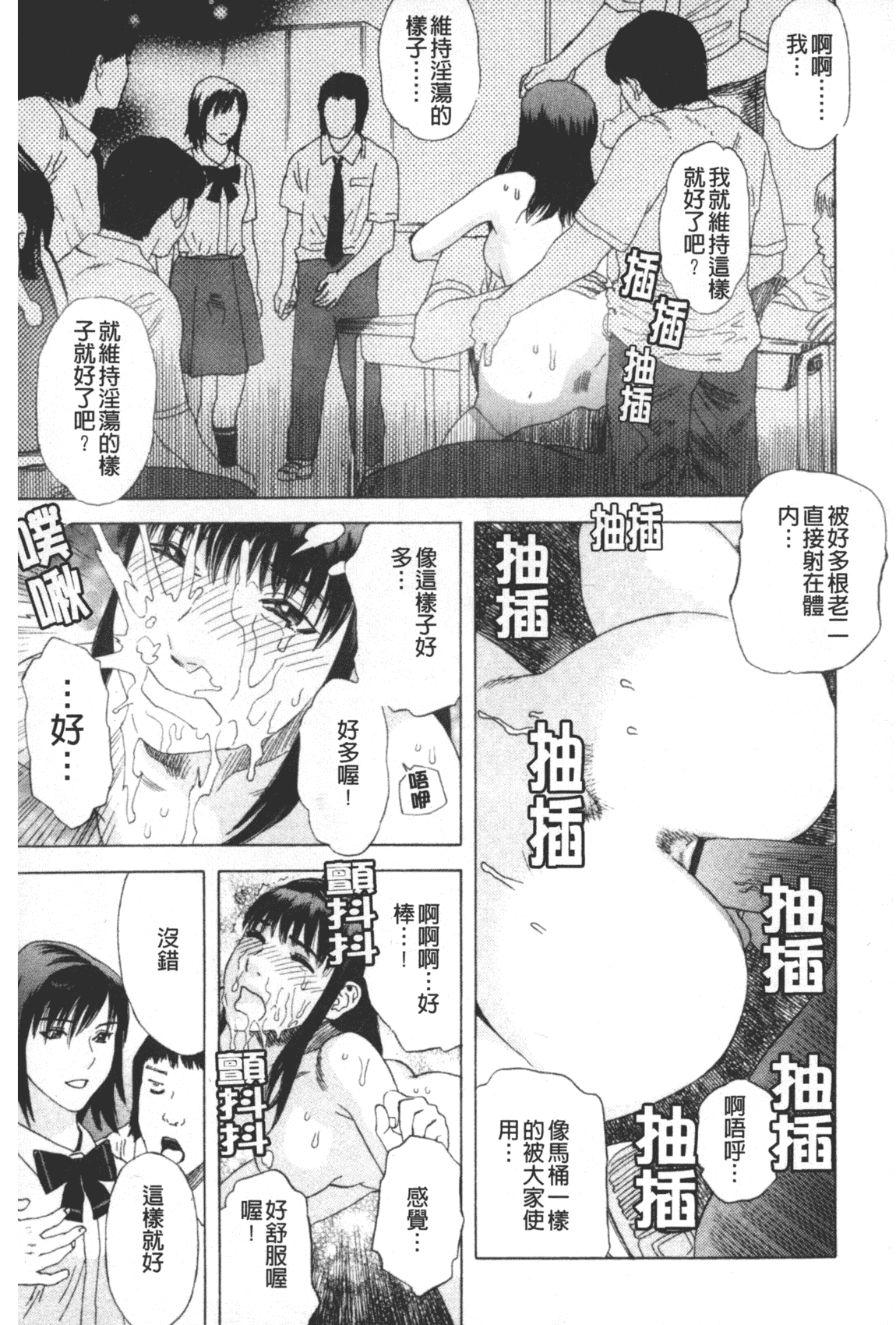 汉化版-[天竺浪人] 凌鬼の果_第4集