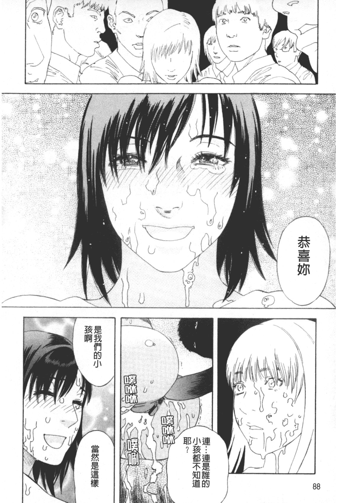 汉化版-[天竺浪人] 凌鬼の果_第4集