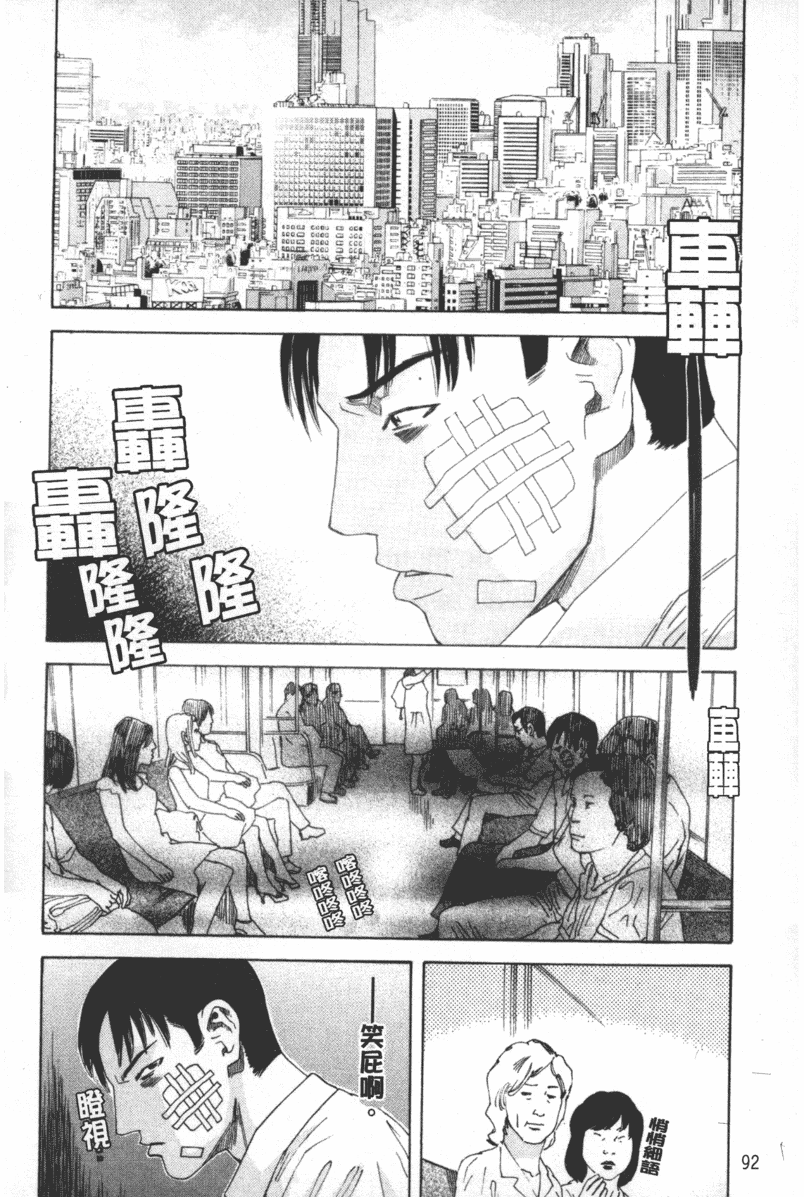 汉化版-[天竺浪人] 凌鬼の果_第4集