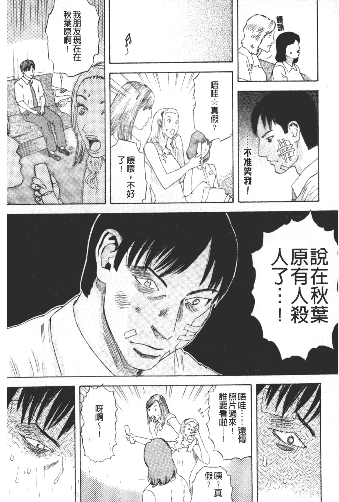 汉化版-[天竺浪人] 凌鬼の果_第5集